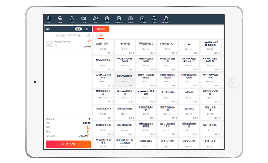 一个精致而美好的收银系统