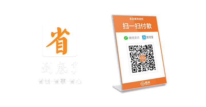 扫码收银