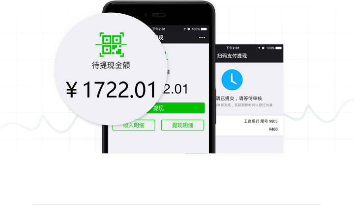 省心 · 提现方便，到账迅速，账单清楚